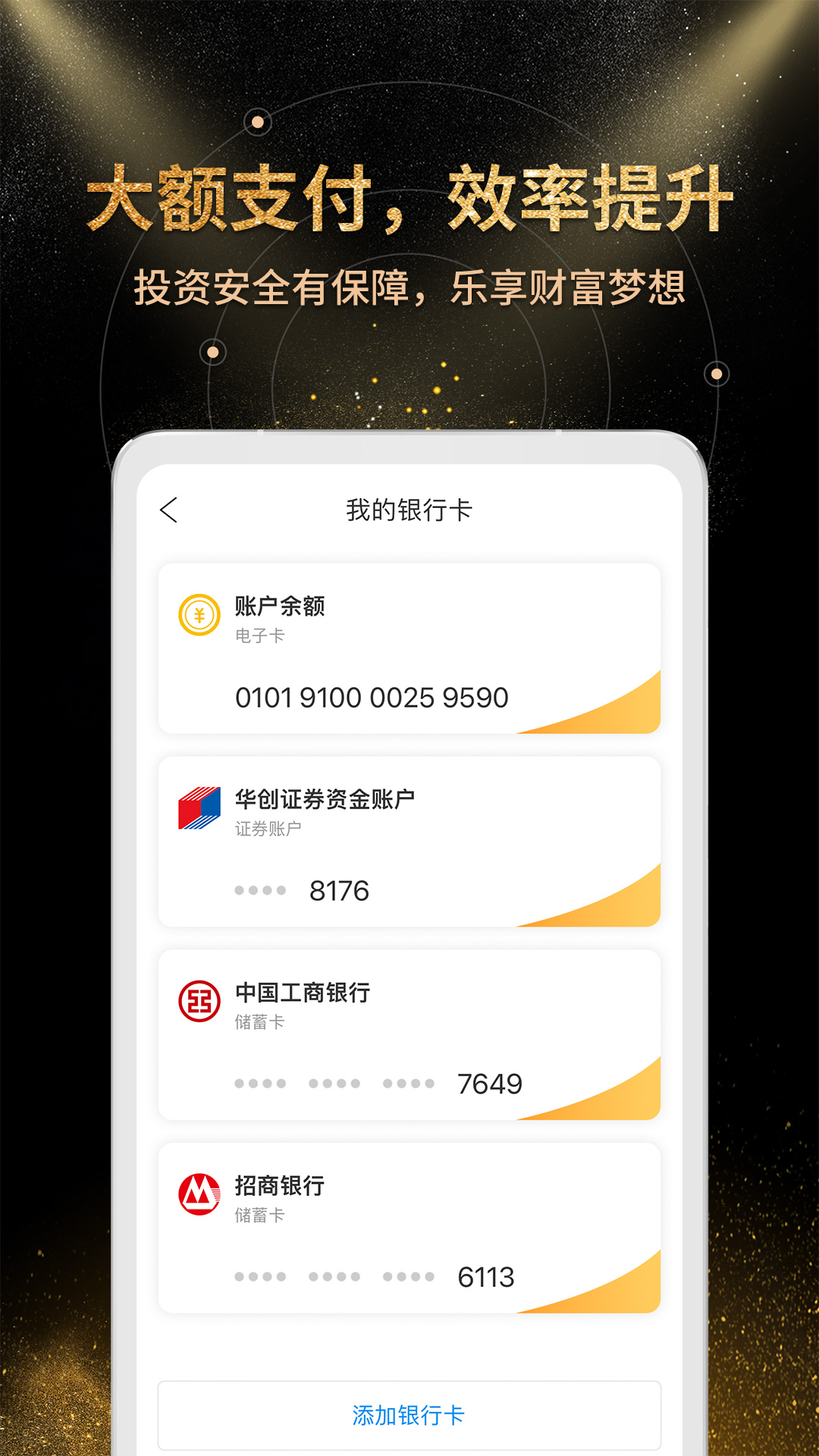 金汇金融截图