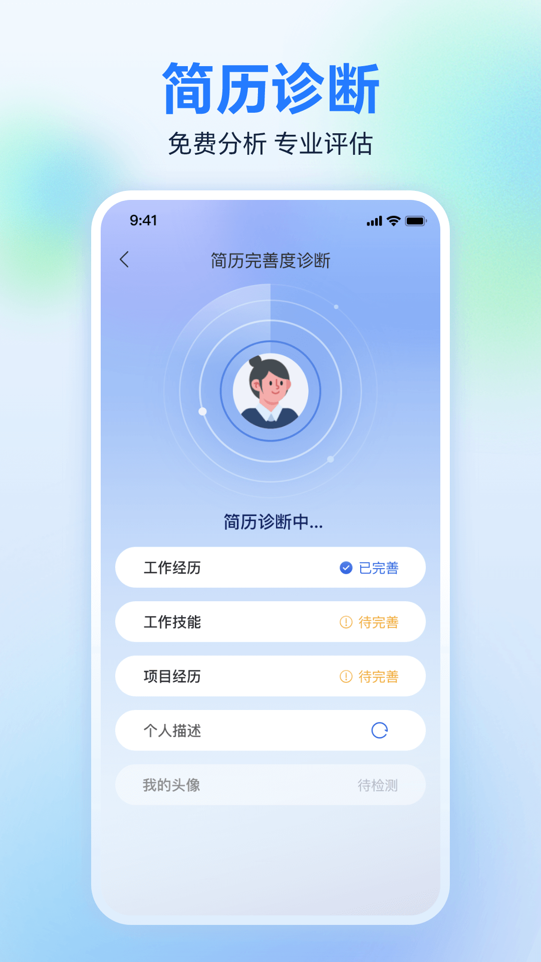 精彩截图-广西人才网2025官方新版