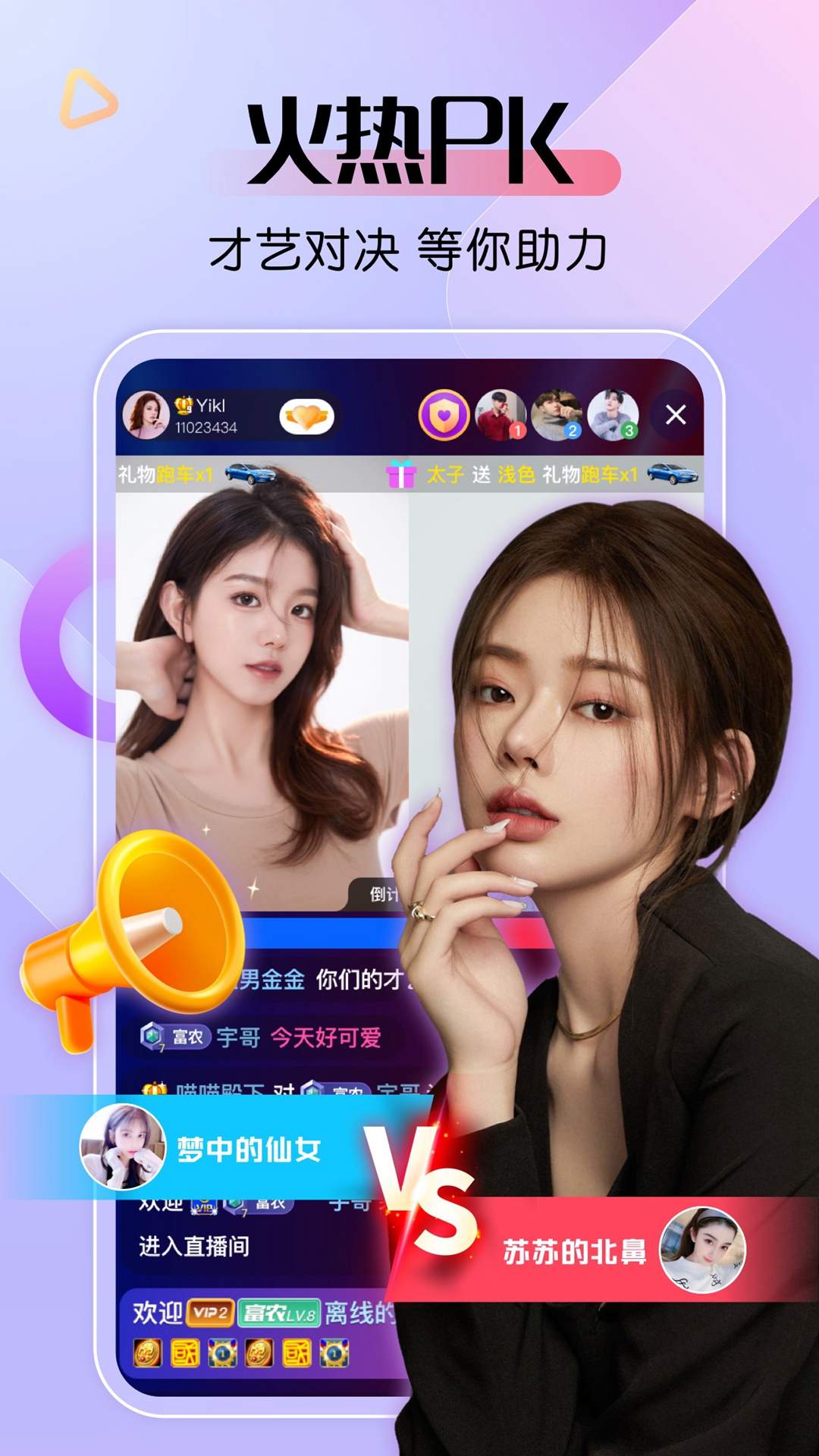 精彩截图-艾米直播2025官方新版