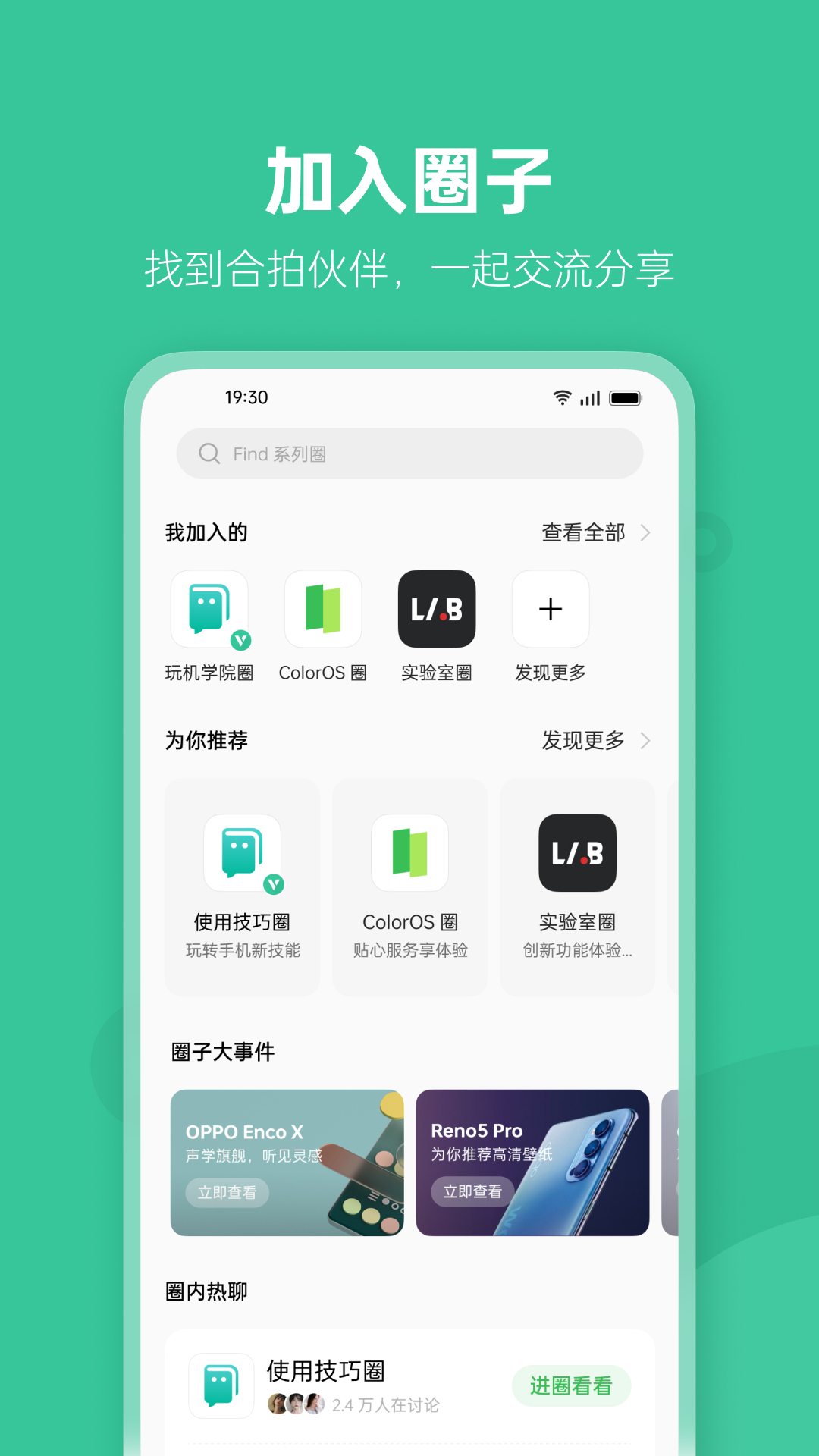 OPPO社区安卓版高清截图