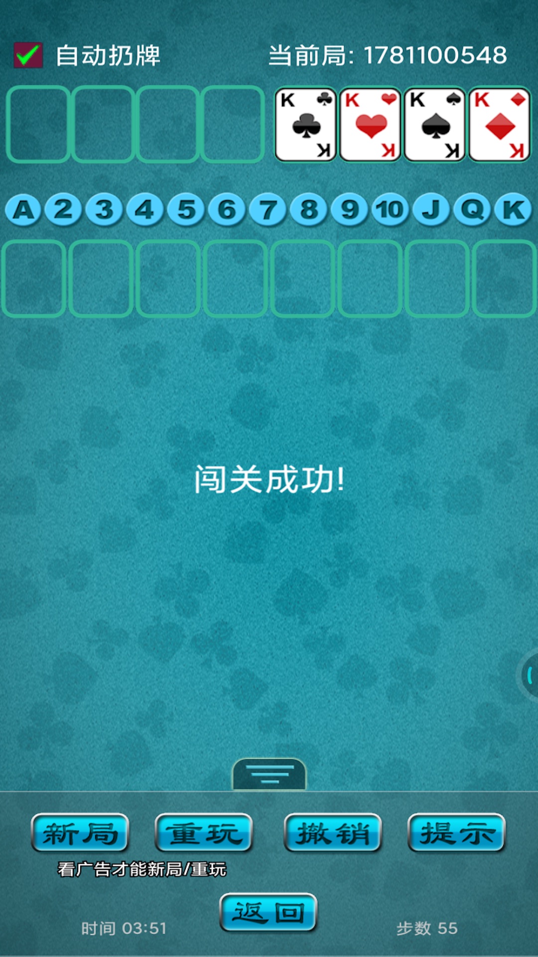 宽立接龙安卓版高清截图