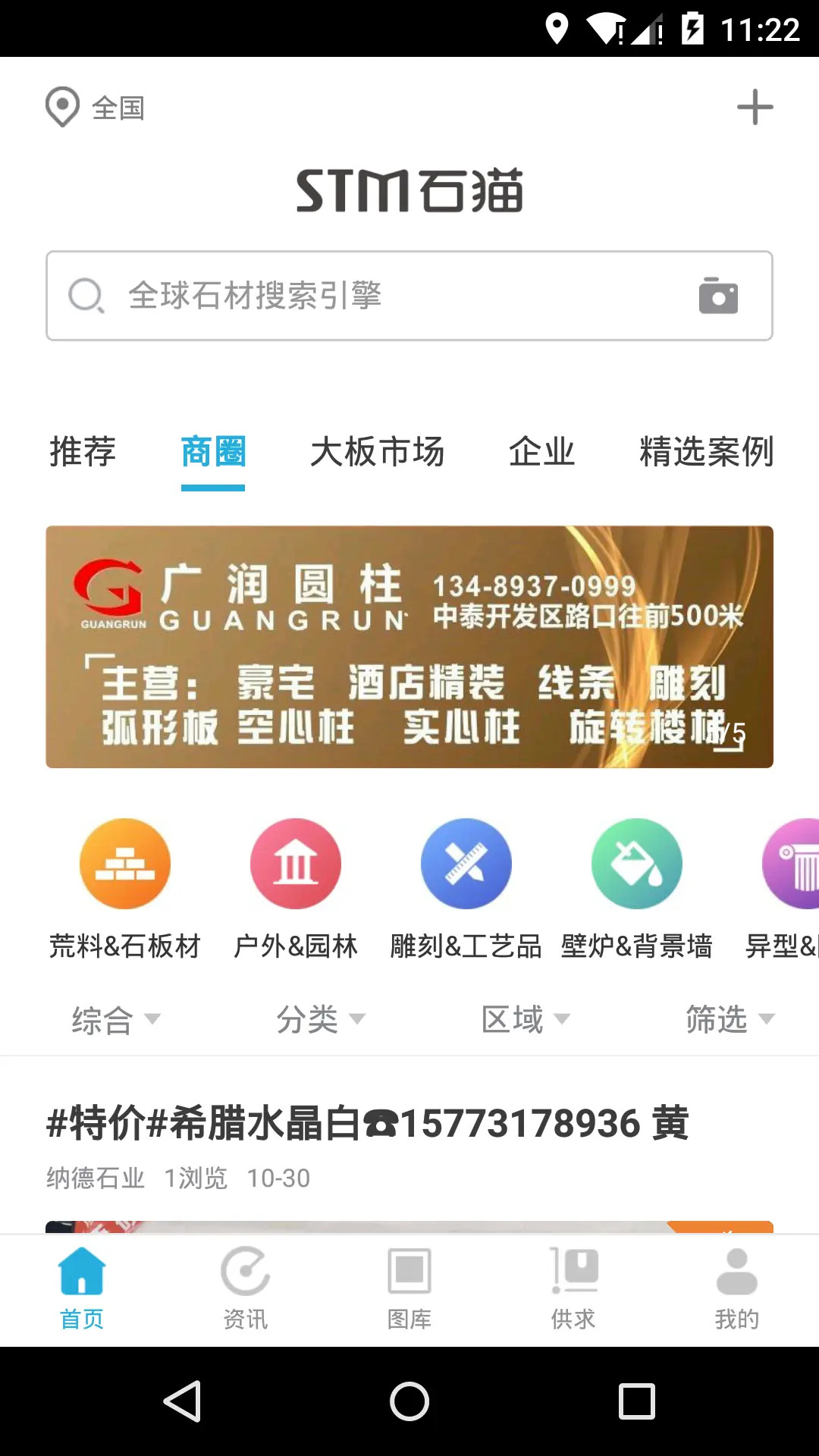 石猫 截图 1