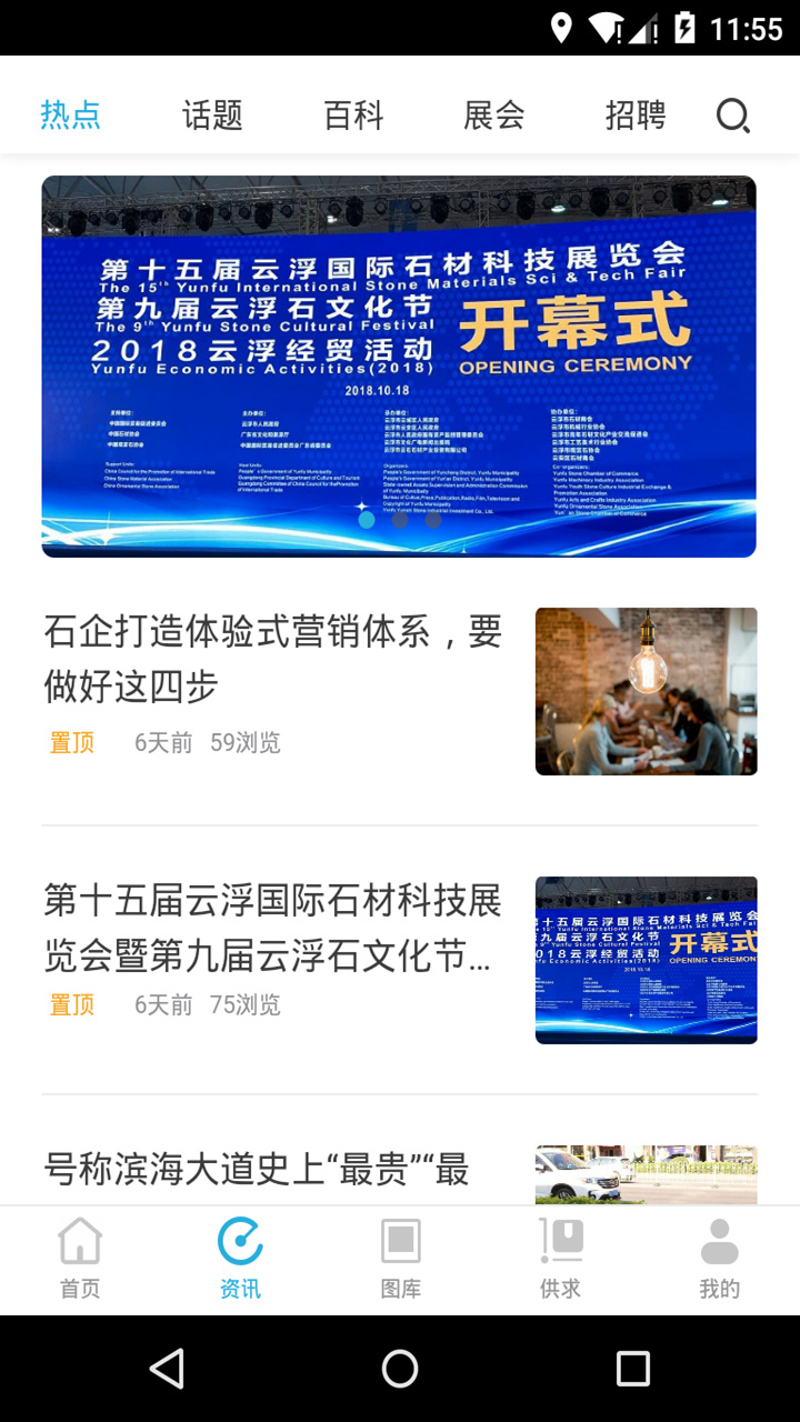 石猫应用截图3