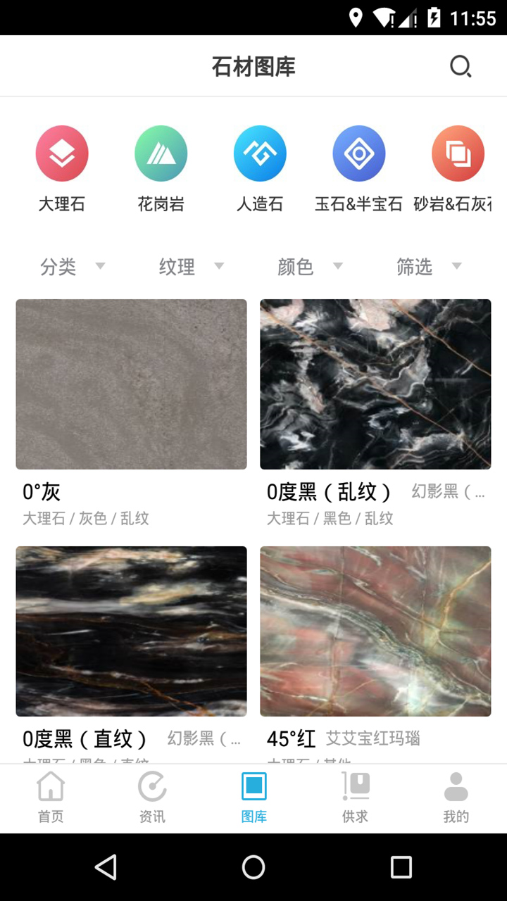 石猫应用截图4