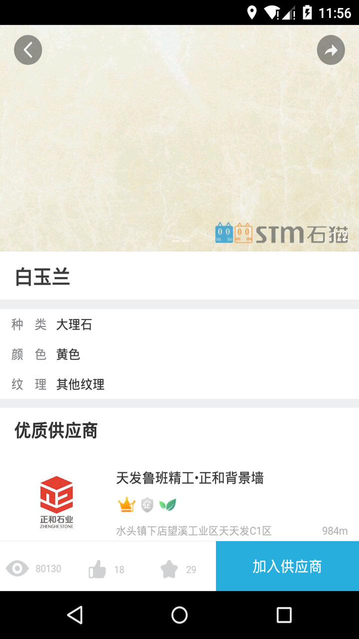 精彩截图-石猫2026官方新版