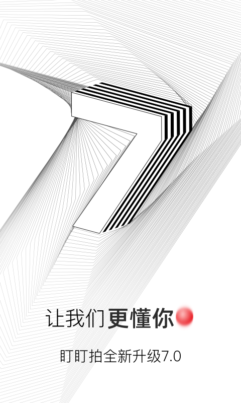 精彩截图-盯盯拍2025官方新版
