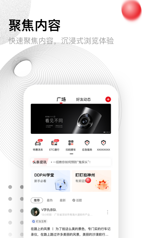 精彩截图-盯盯拍2025官方新版