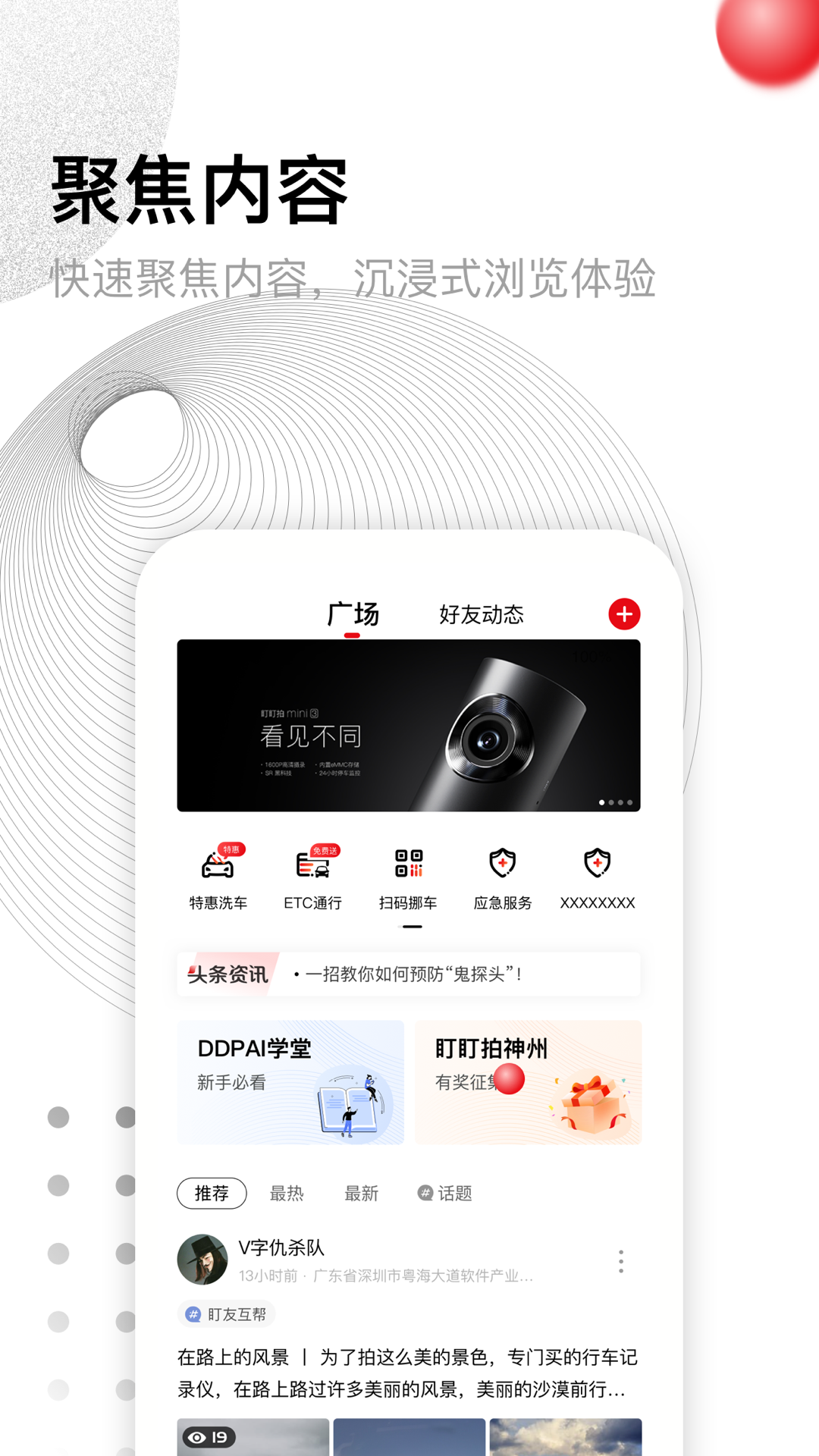 盯盯拍 截图 2