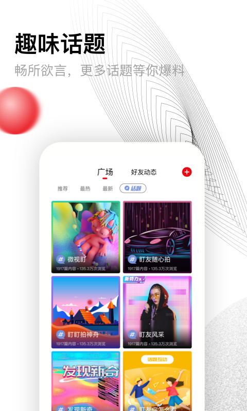 精彩截图-盯盯拍2025官方新版