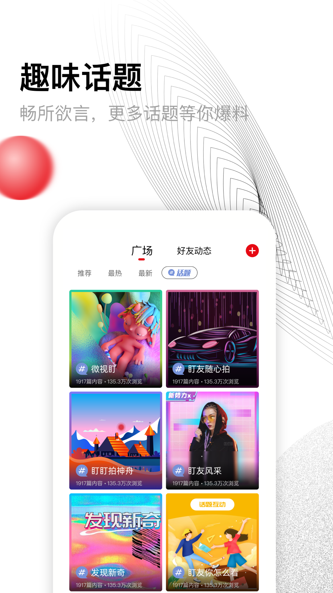 盯盯拍 截图 3