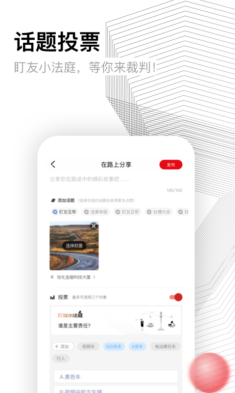 精彩截图-盯盯拍2025官方新版
