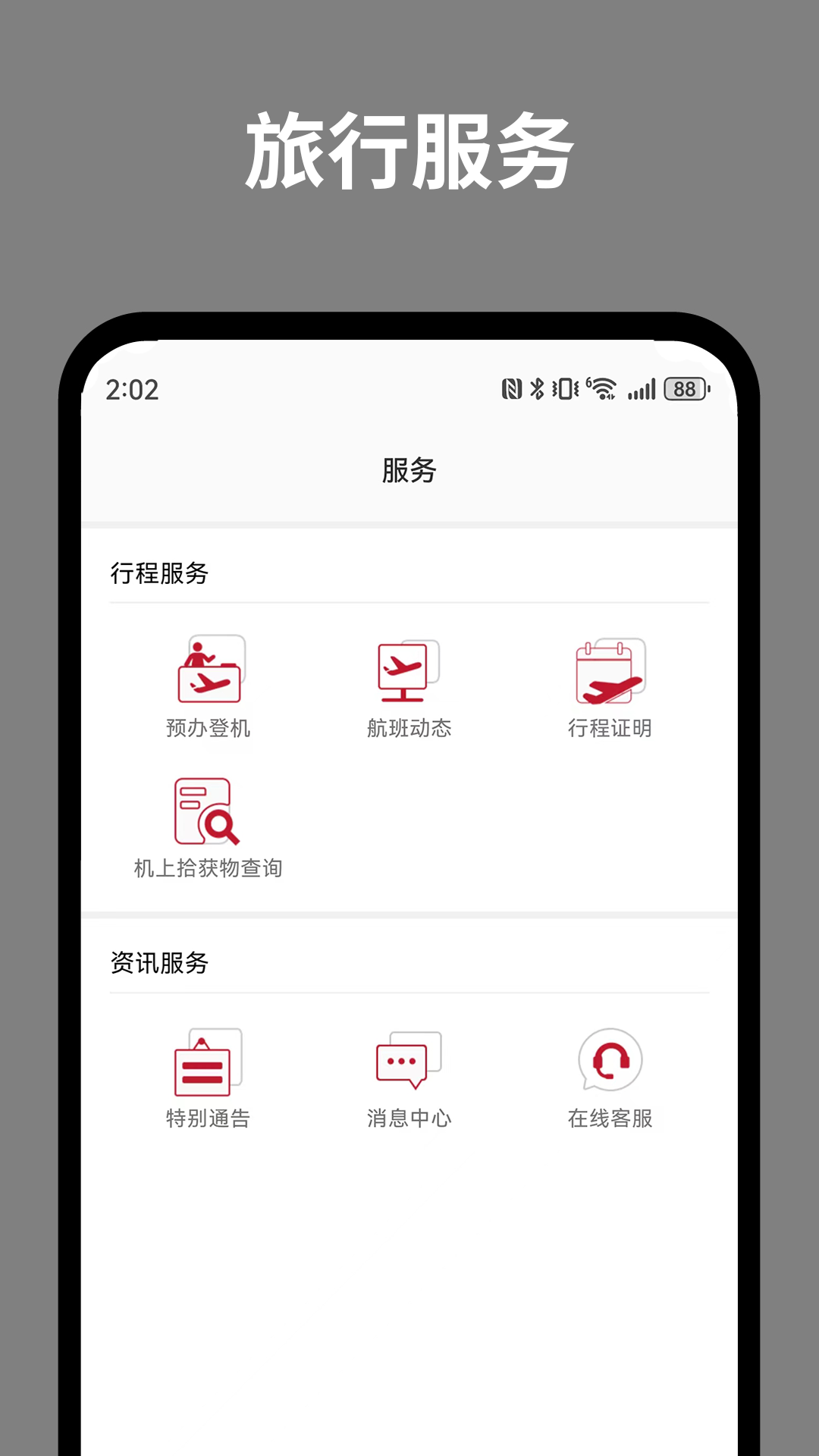 精彩截图-香港航空2025官方新版