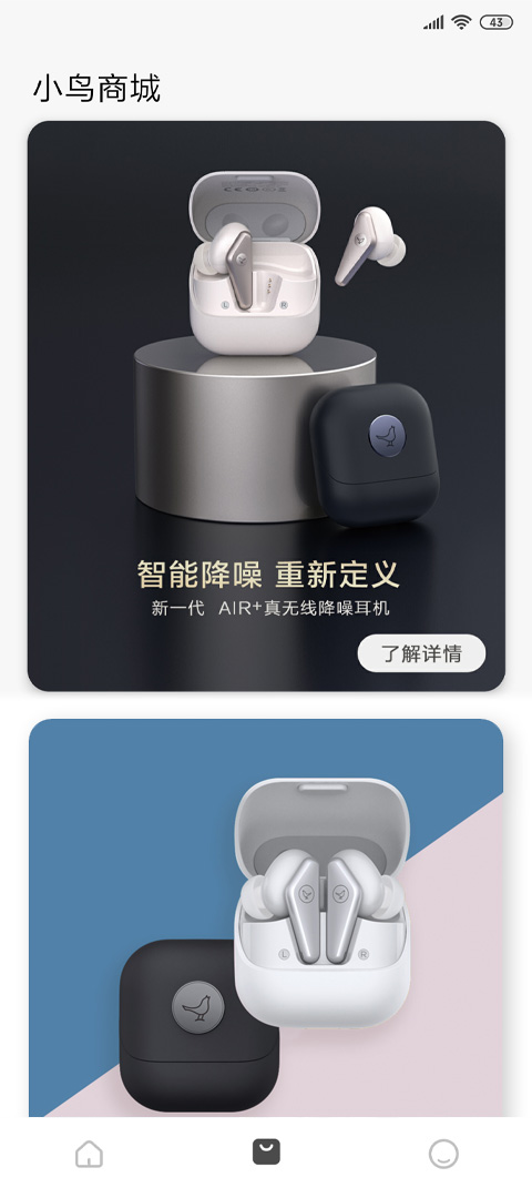 精彩截图-Libratone2026官方新版