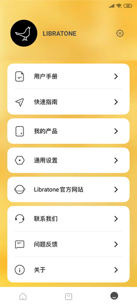精彩截图-Libratone2026官方新版