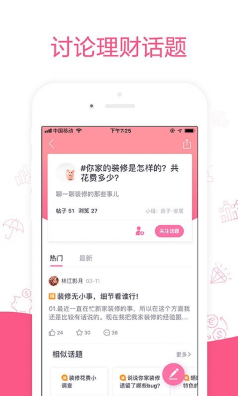 小她 截图 3