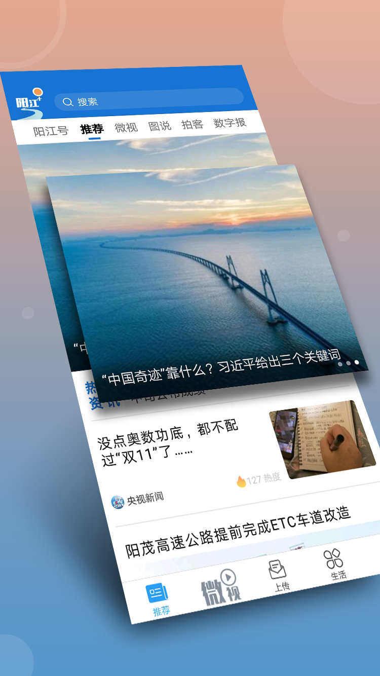 精彩截图-阳江Plus2026官方新版