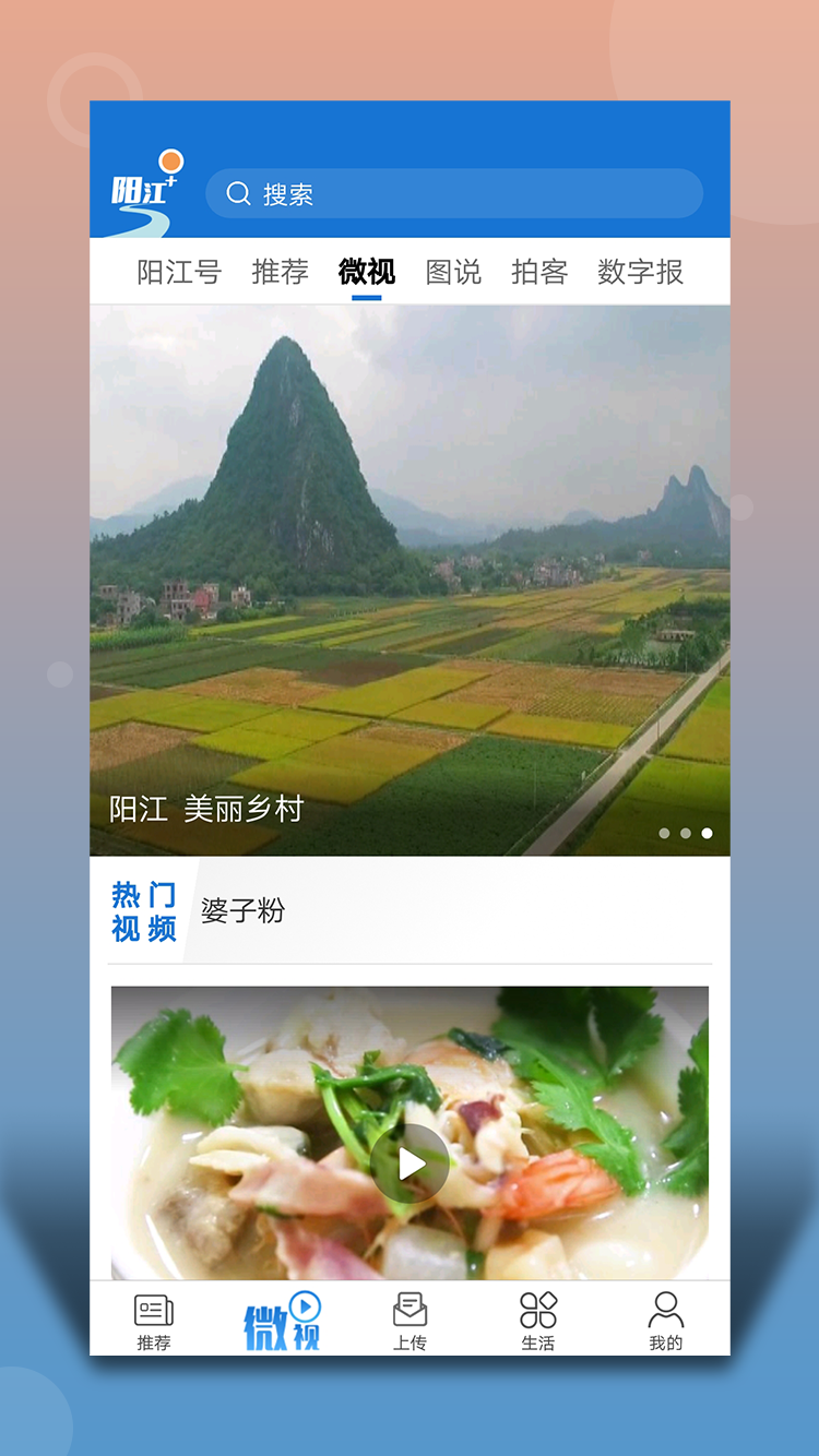 精彩截图-阳江Plus2026官方新版