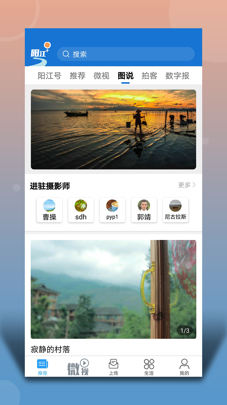 精彩截图-阳江plus2024官方新版