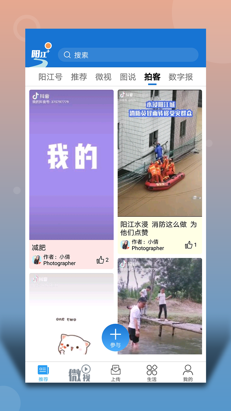 精彩截图-阳江plus2024官方新版