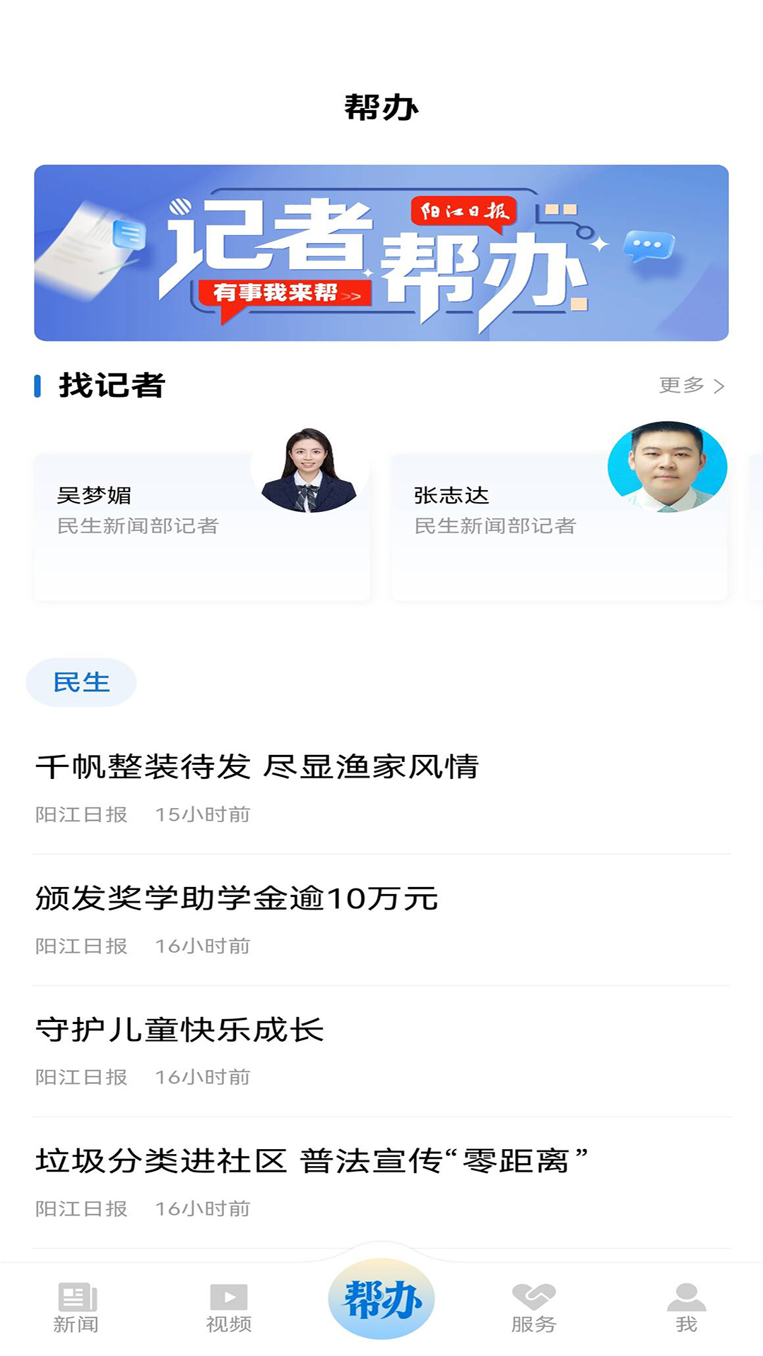 精彩截图-阳江Plus2026官方新版