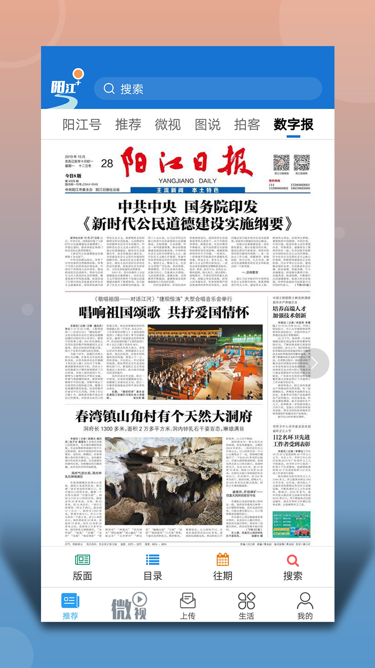 精彩截图-阳江Plus2026官方新版