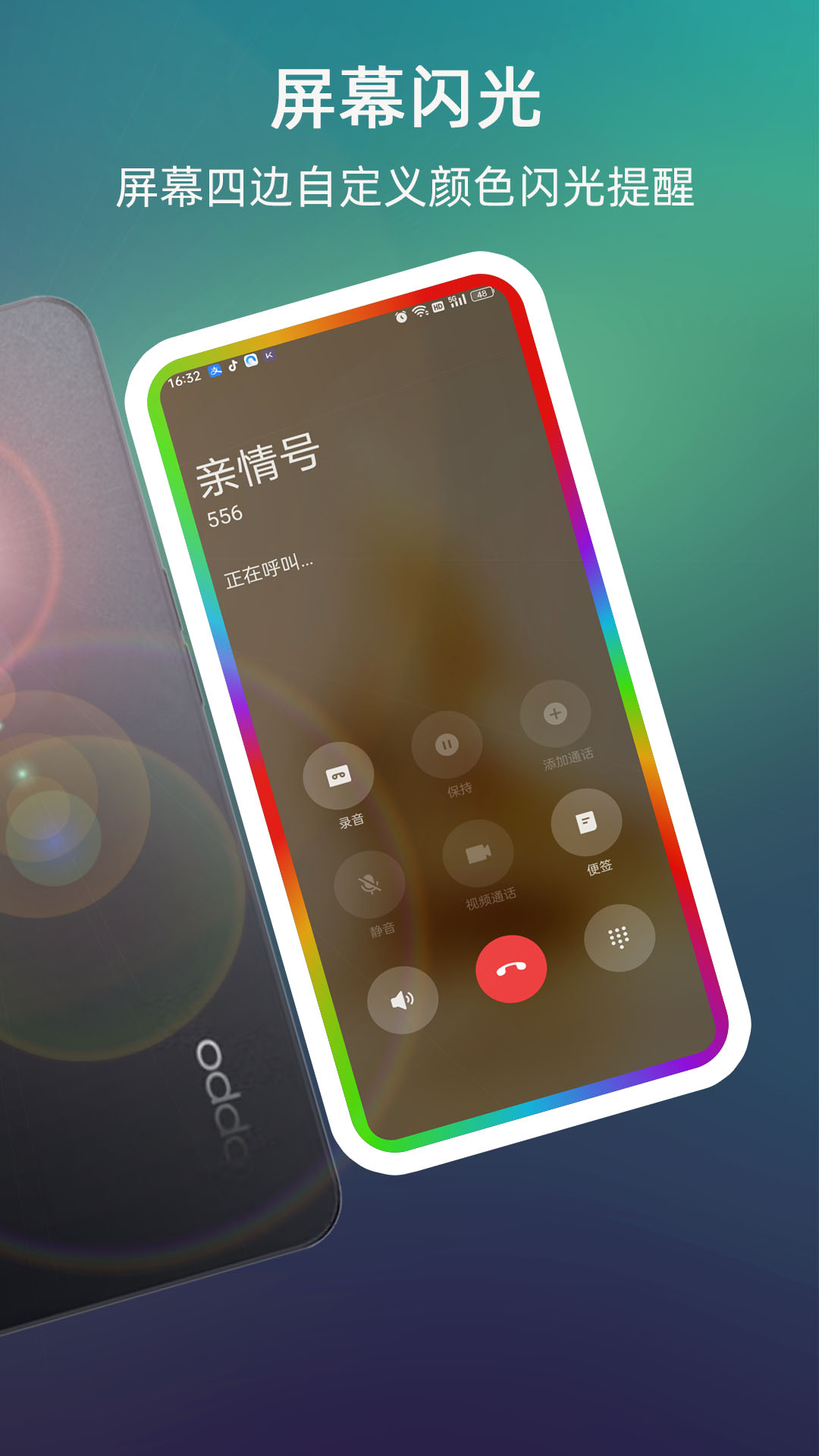 精彩截图-来电闪光2026官方新版