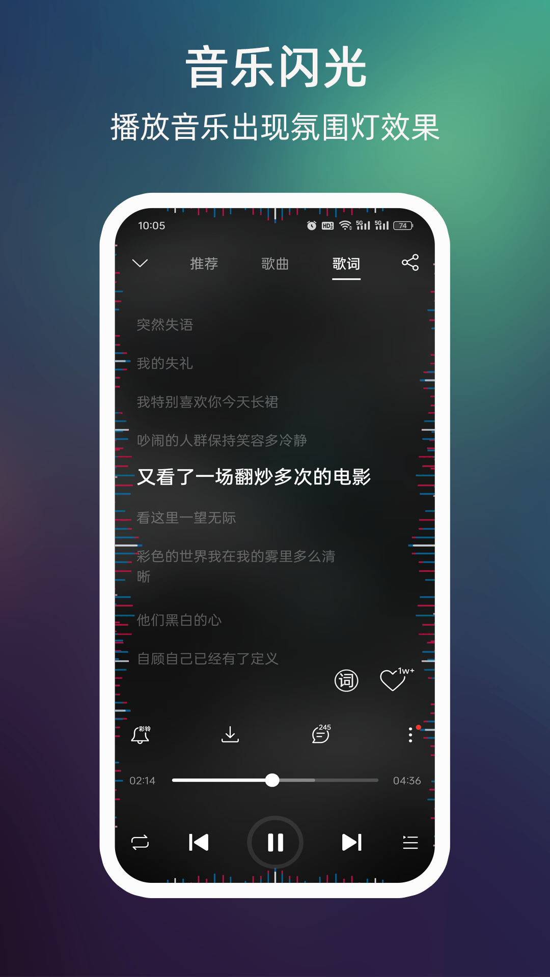 精彩截图-来电闪光2026官方新版