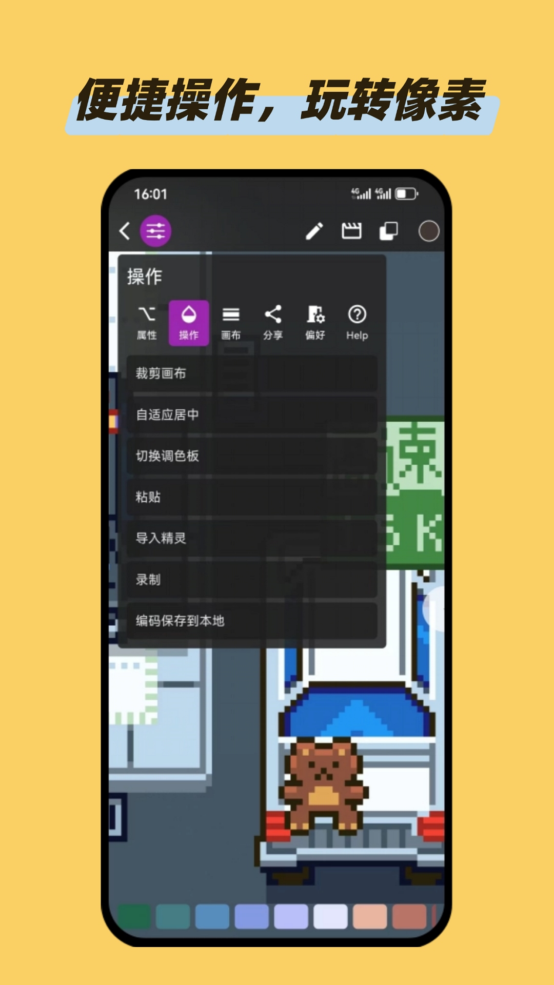 画像素 截图 2