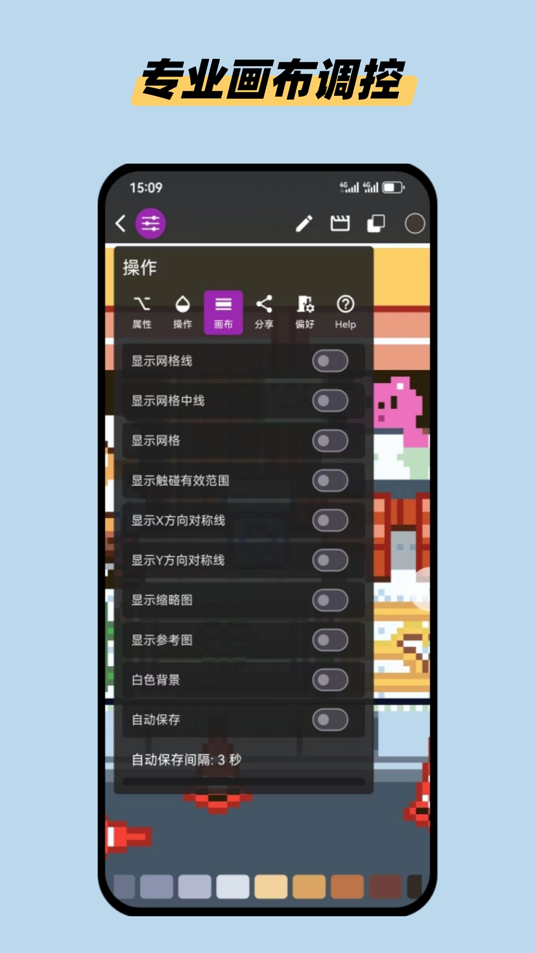 画像素 截图 3