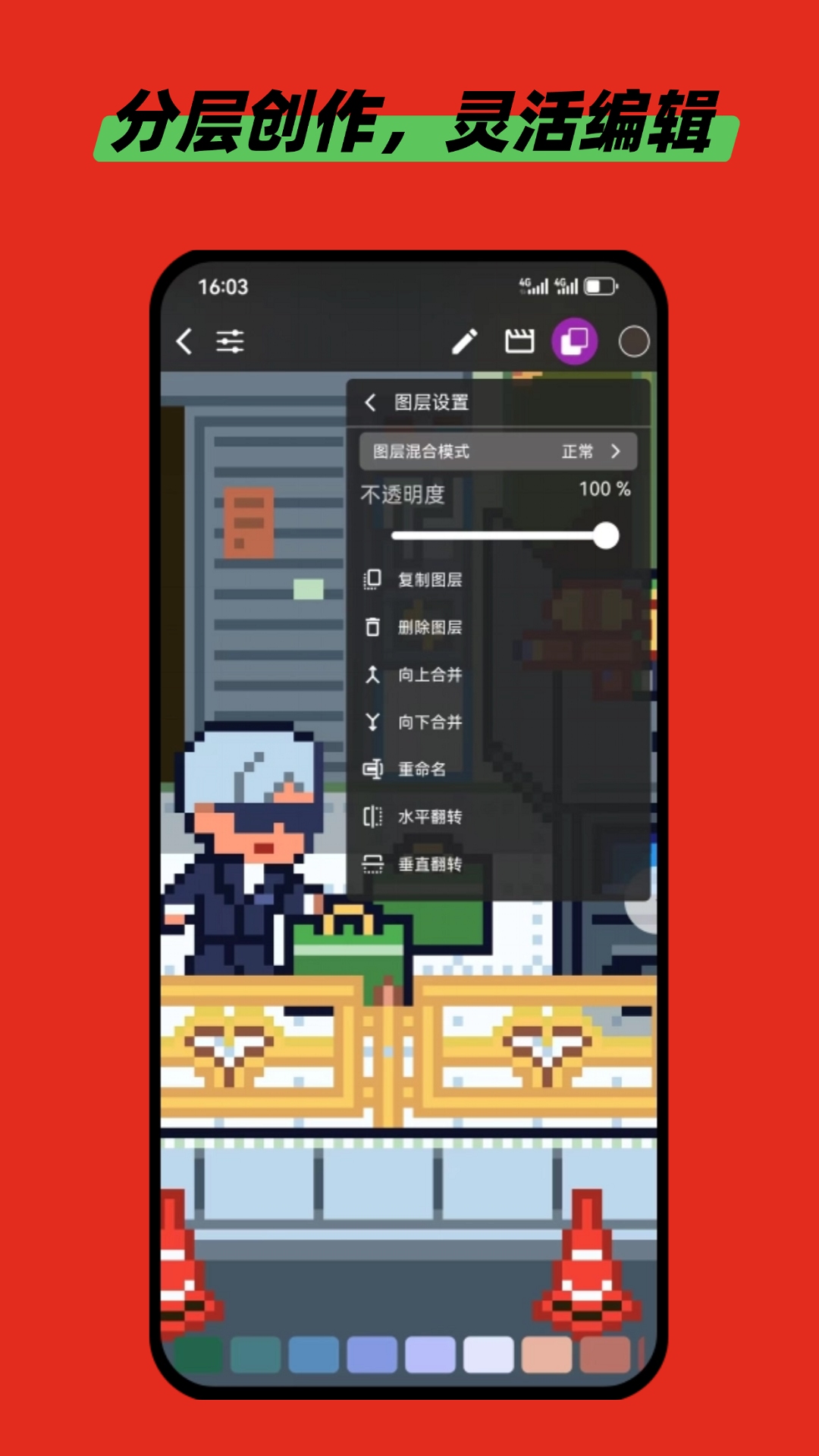 画像素 截图 5