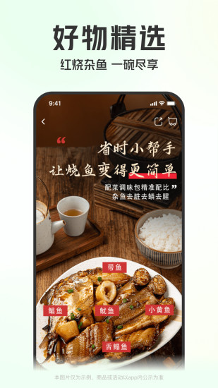 叮咚买菜app下载安装VIP版