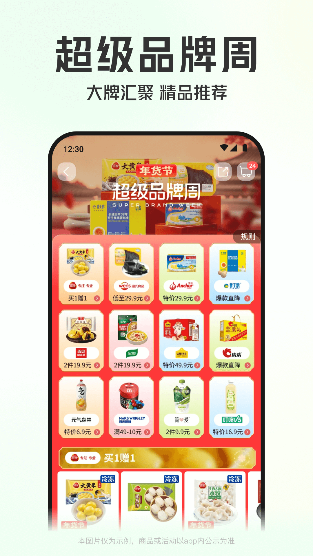 叮咚买菜安卓版高清截图