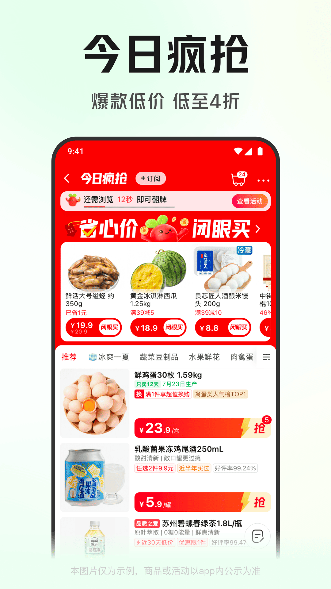 精彩截图-叮咚买菜2026官方新版