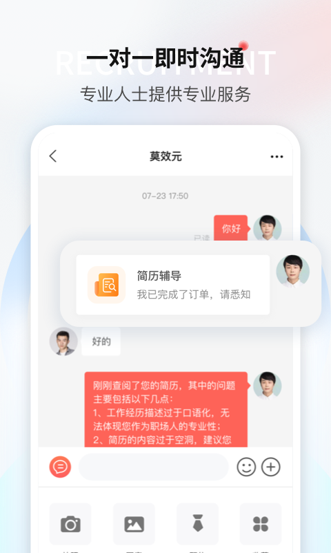 精彩截图-一览职业2026官方新版