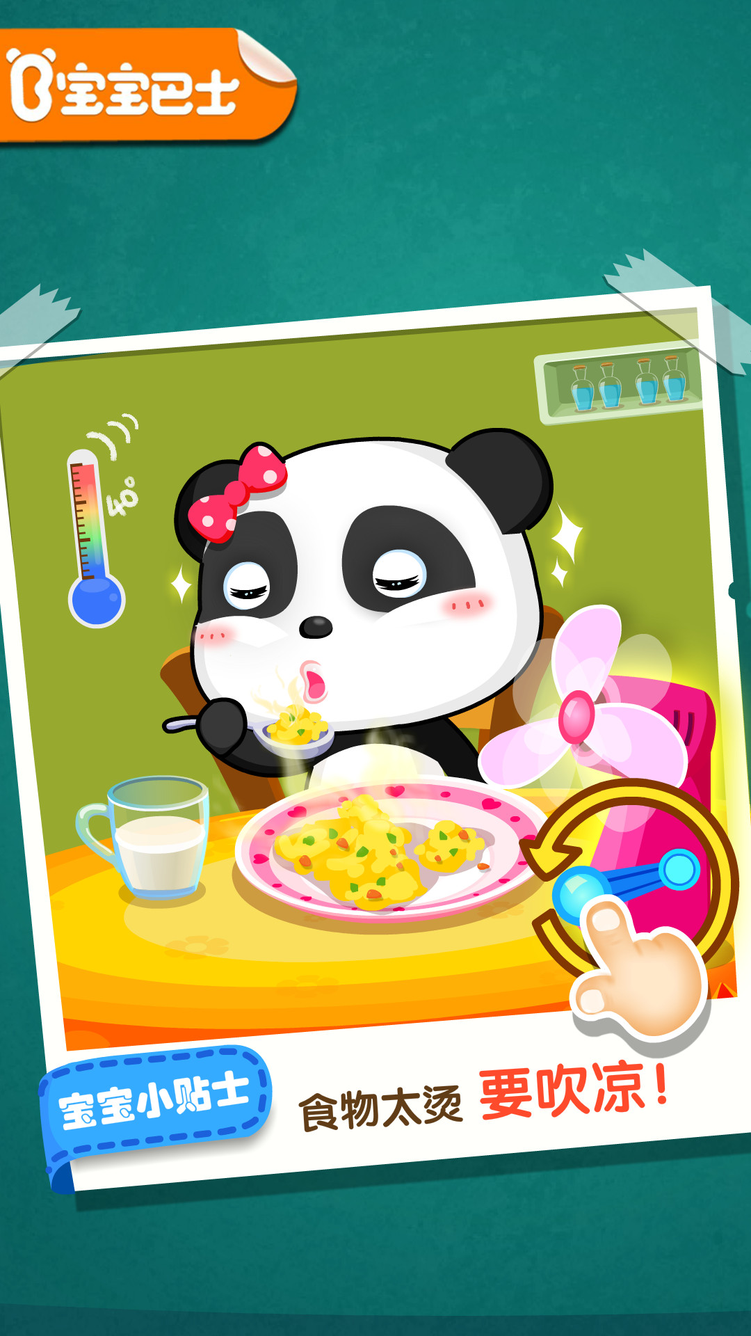 精彩截图-宝宝居家安全2026官方新版