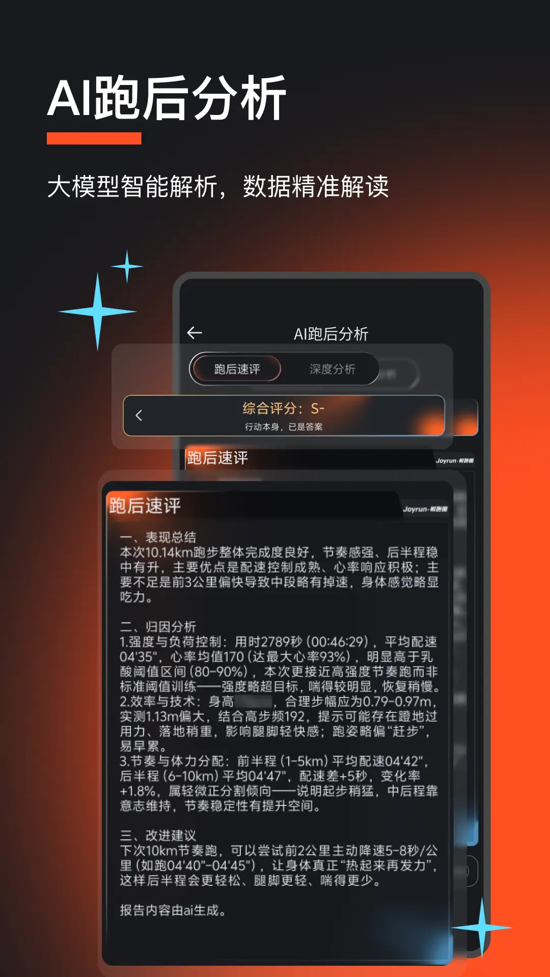 精彩截图-悦跑圈2026官方新版
