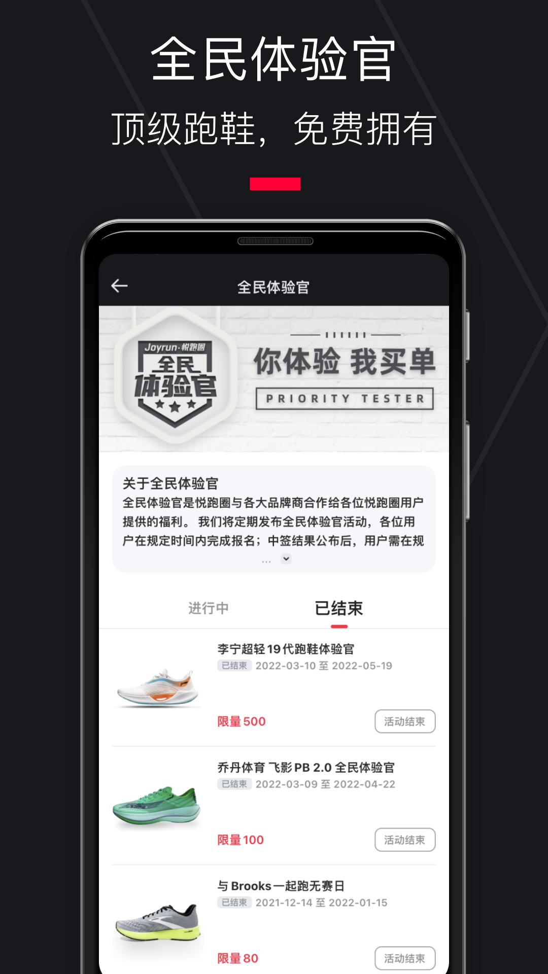 精彩截图-悦跑圈2026官方新版
