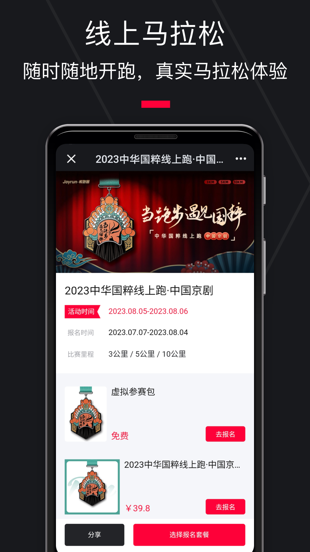 精彩截图-悦跑圈2025官方新版