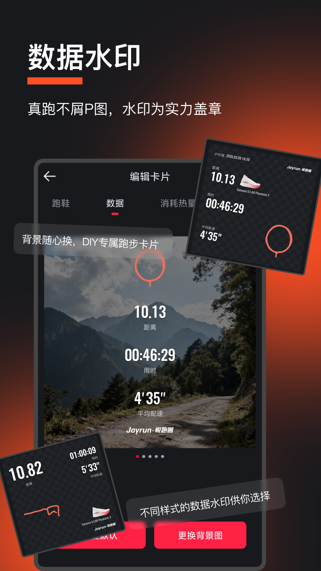 精彩截图-悦跑圈2026官方新版