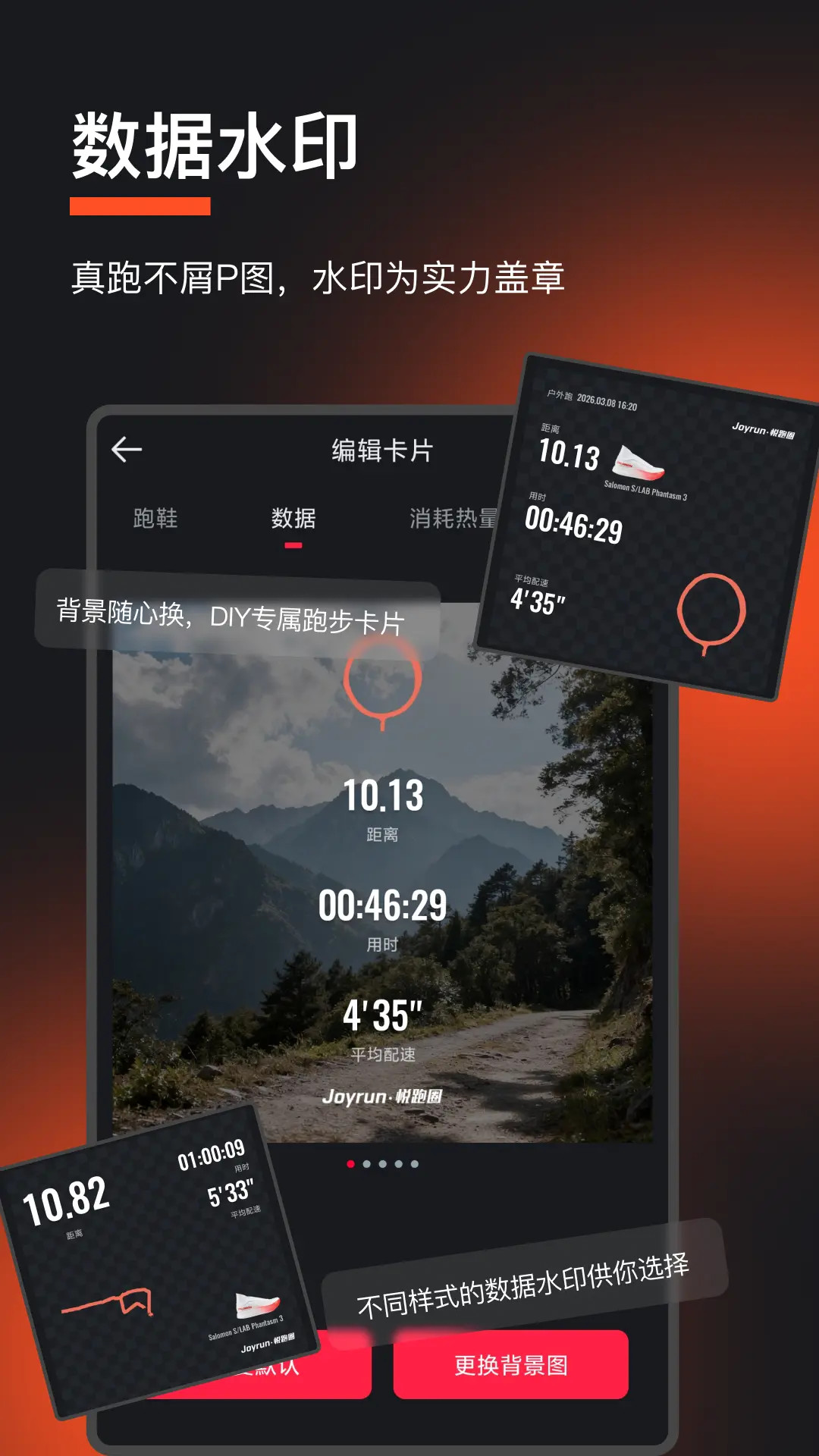 精彩截图-悦跑圈2026官方新版