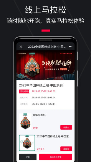 精彩截图-悦跑圈2024官方新版