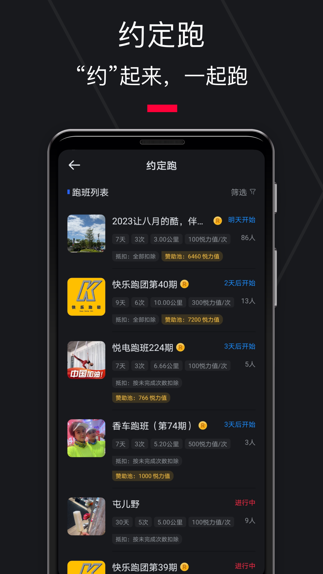 精彩截图-悦跑圈2025官方新版