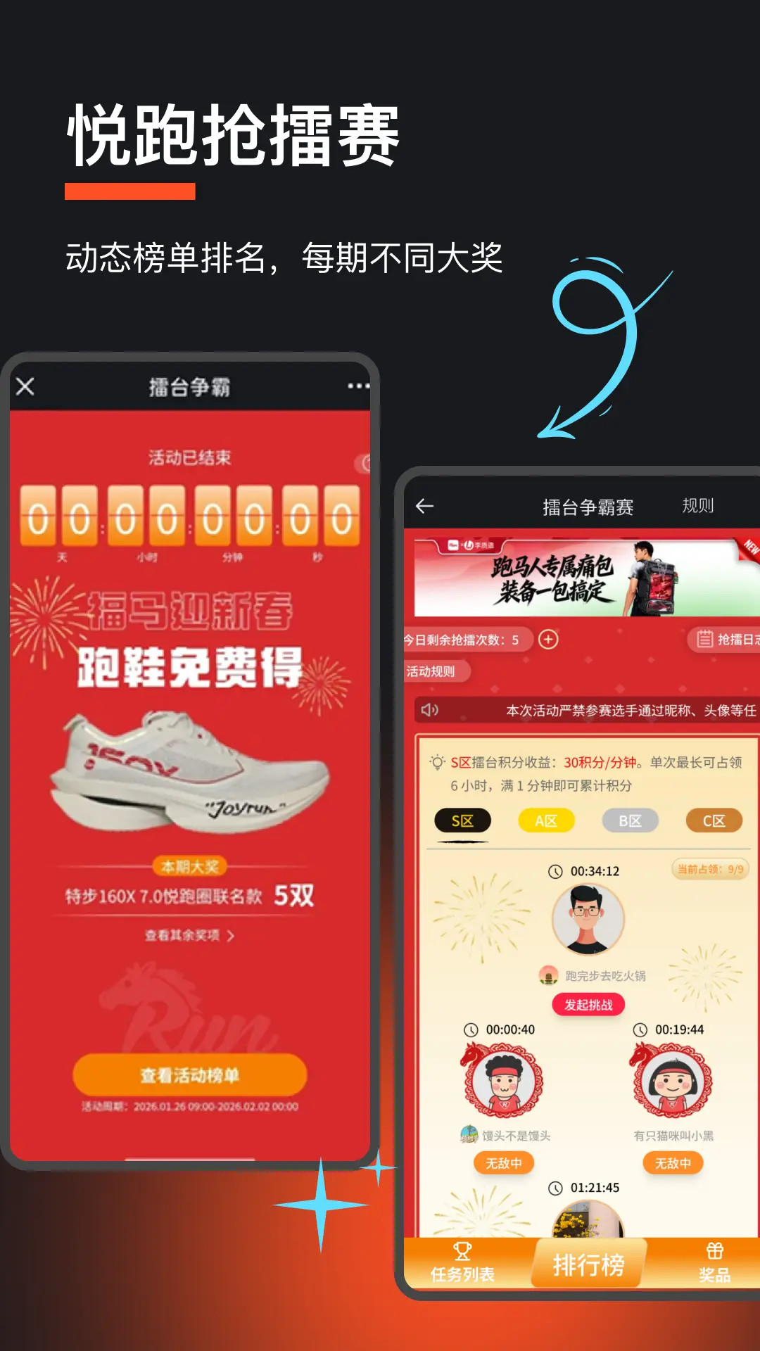 精彩截图-悦跑圈2026官方新版