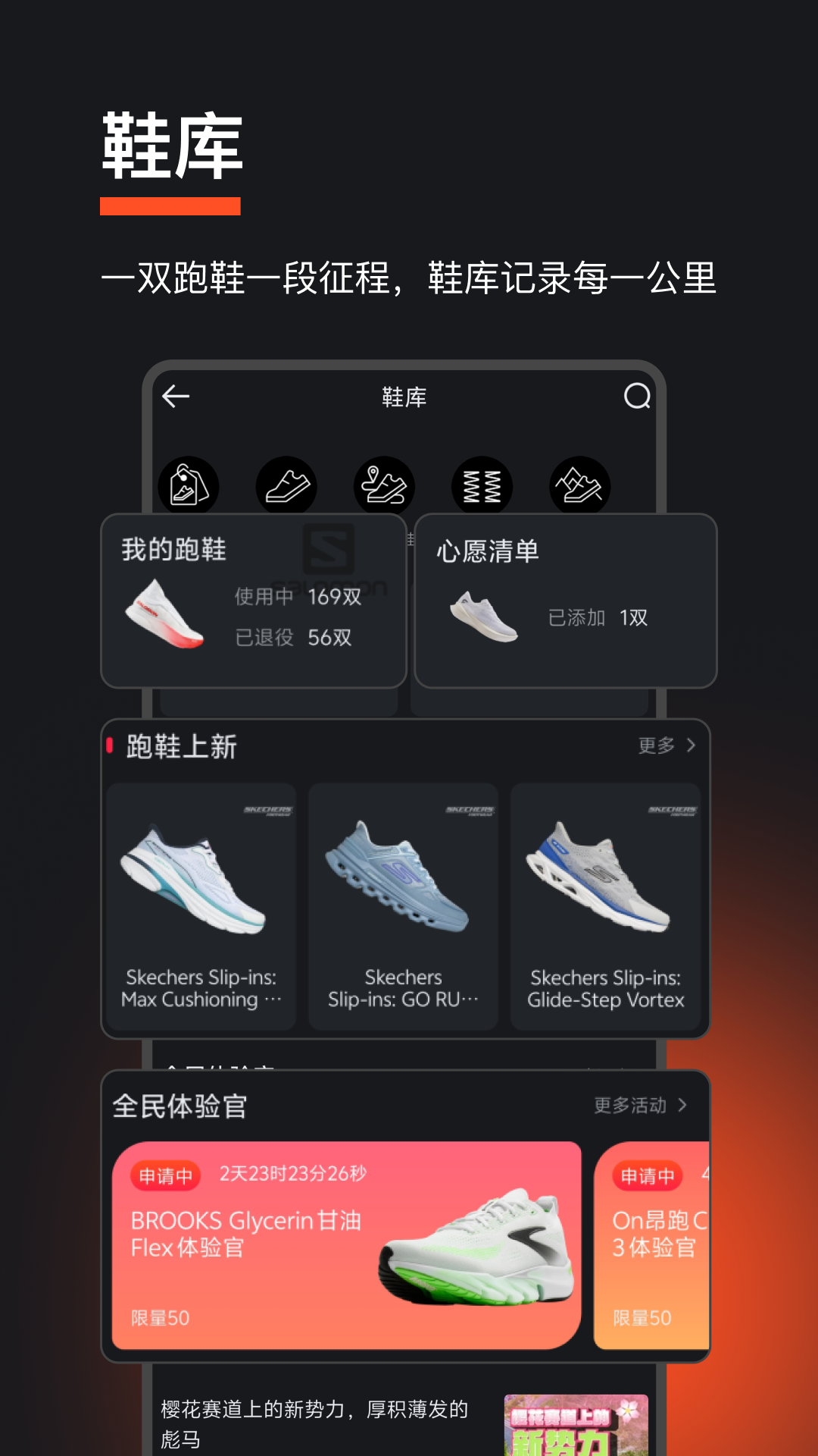 精彩截图-悦跑圈2026官方新版