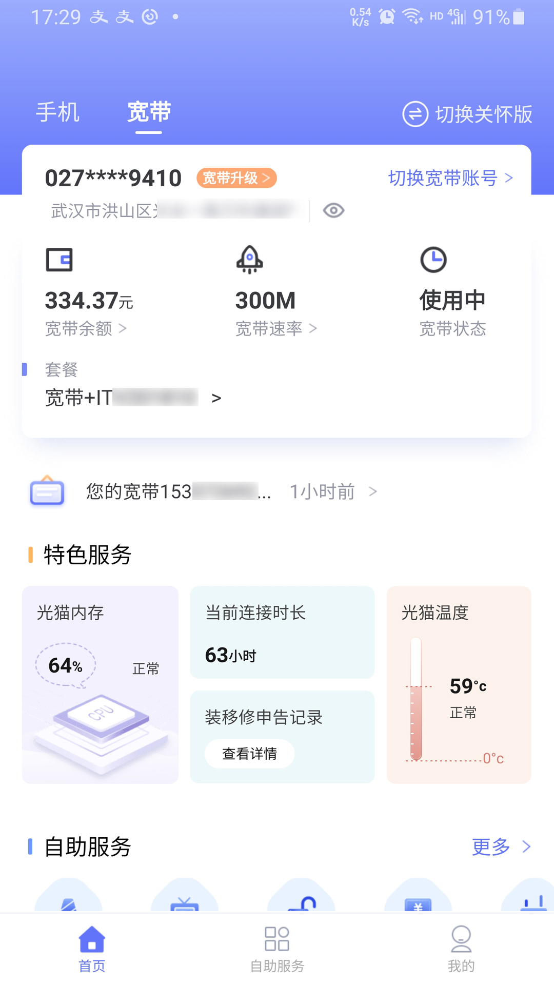 精彩截图-10000社区2025官方新版