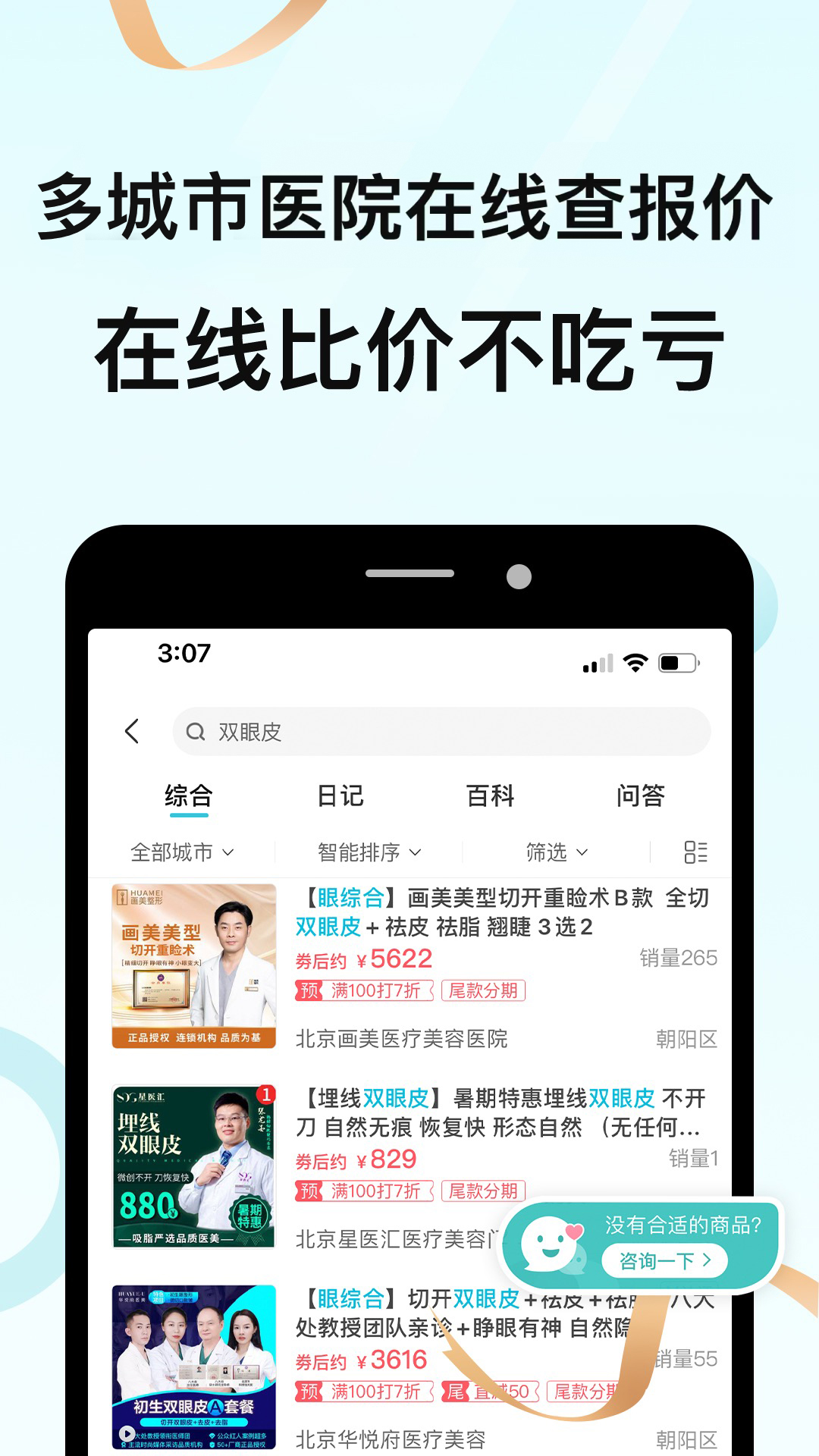 精彩截图-更美2026官方新版