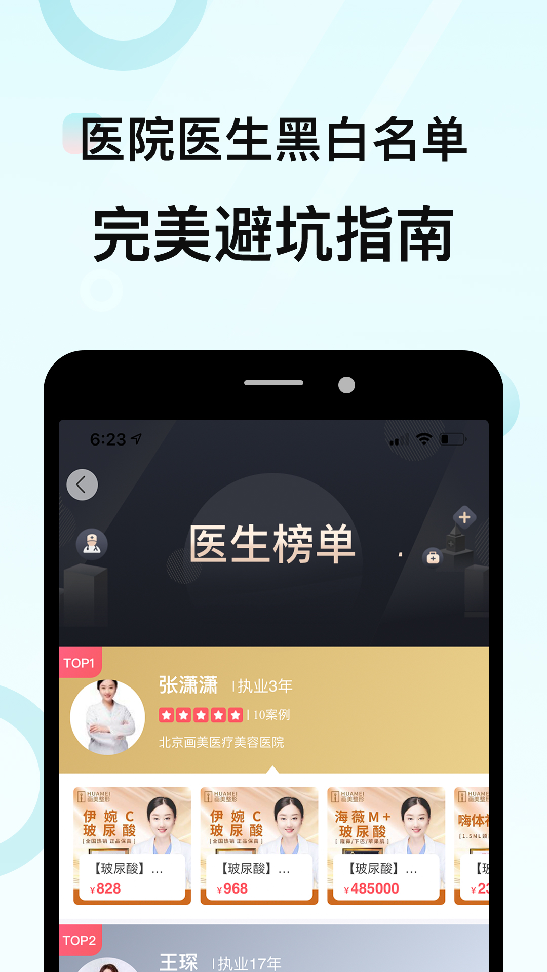 精彩截图-更美2025官方新版