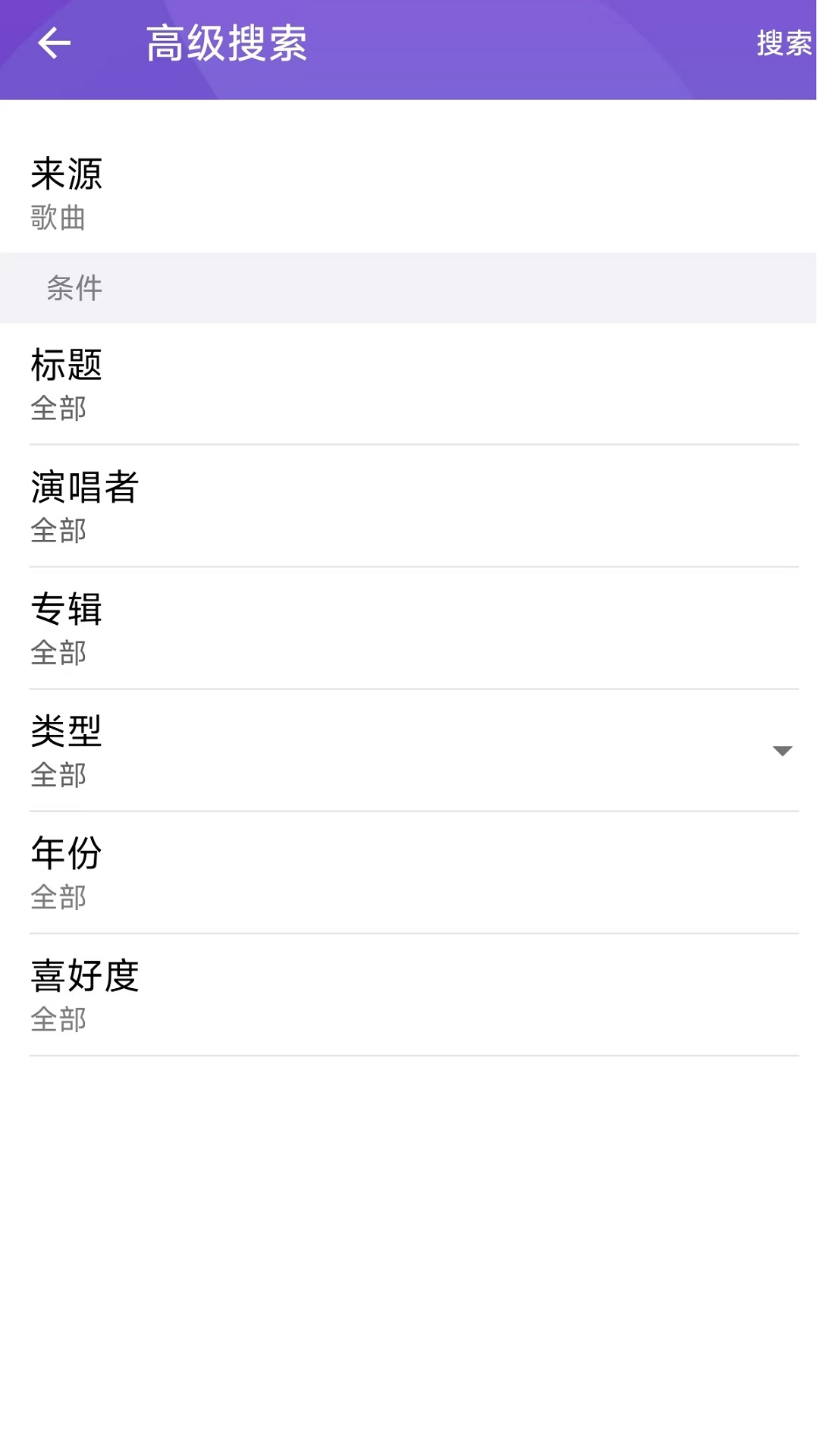 精彩截图-Qmusic2025官方新版