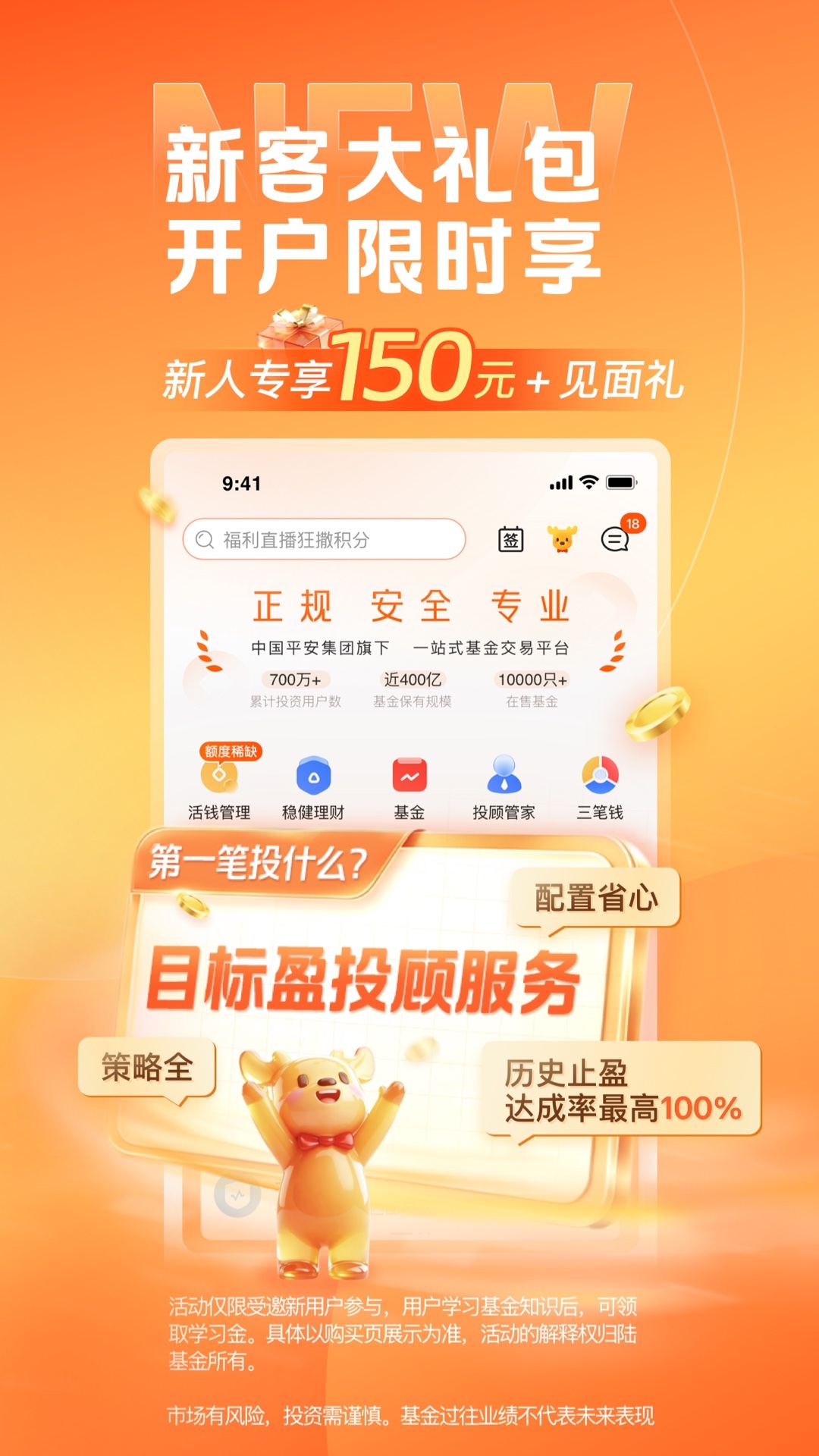 精彩截图-陆基金2026官方新版