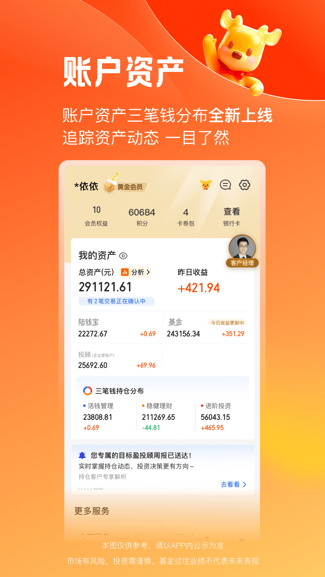 精彩截图-陆基金2026官方新版